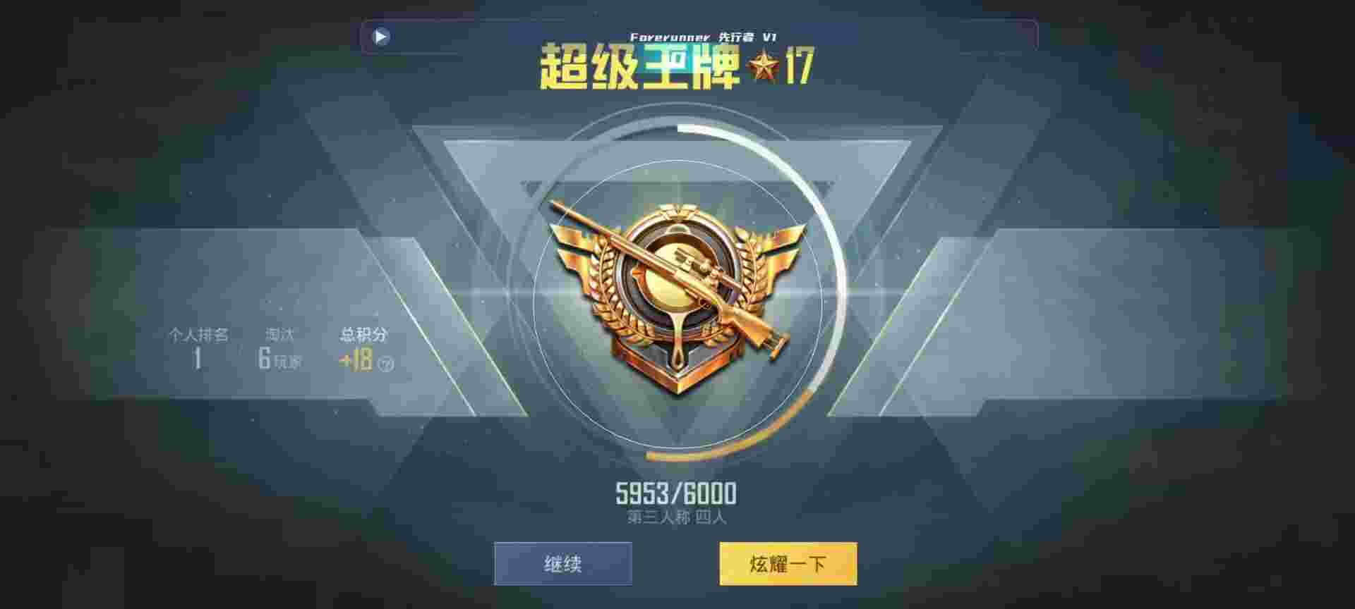 和平精英鸡腿辅助自瞄 - �Ҹ���ƽ��Ӣ���辅助预览图